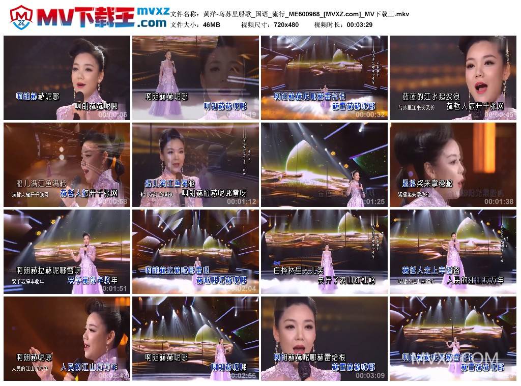 黄洋-乌苏里船歌_国语_流行_ME600968